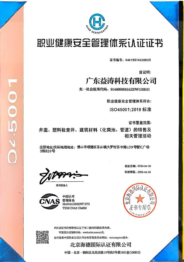 斗门荣誉证书