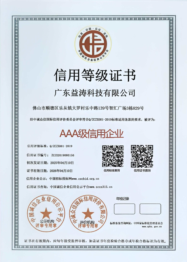 斗门荣誉证书