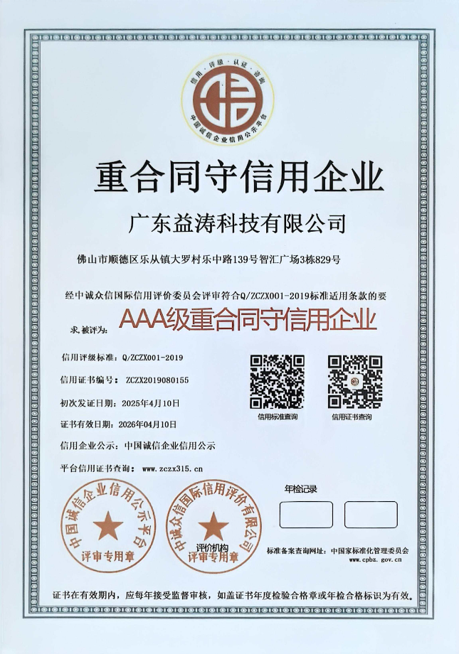 斗门荣誉证书