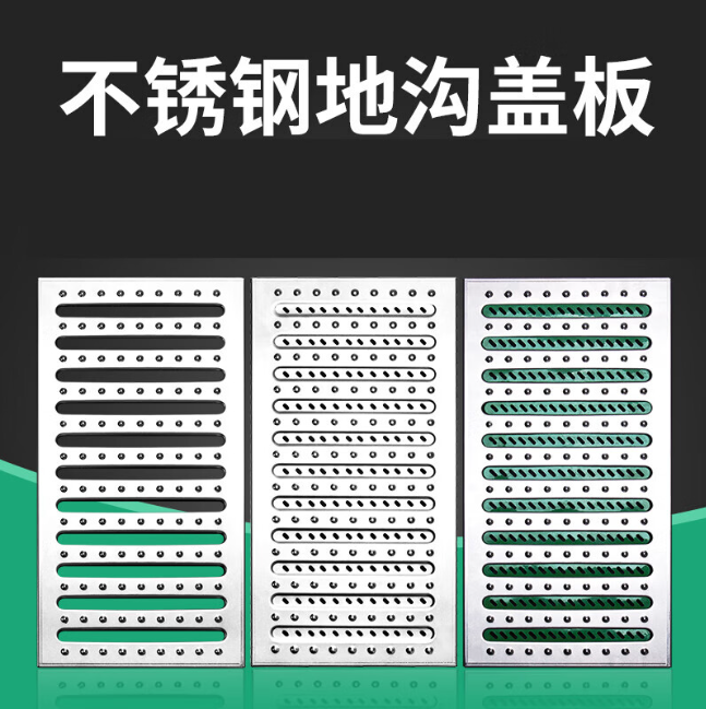 斗门不锈钢沟盖板展示