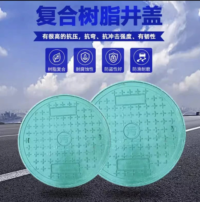 斗门树脂复合圆井展示